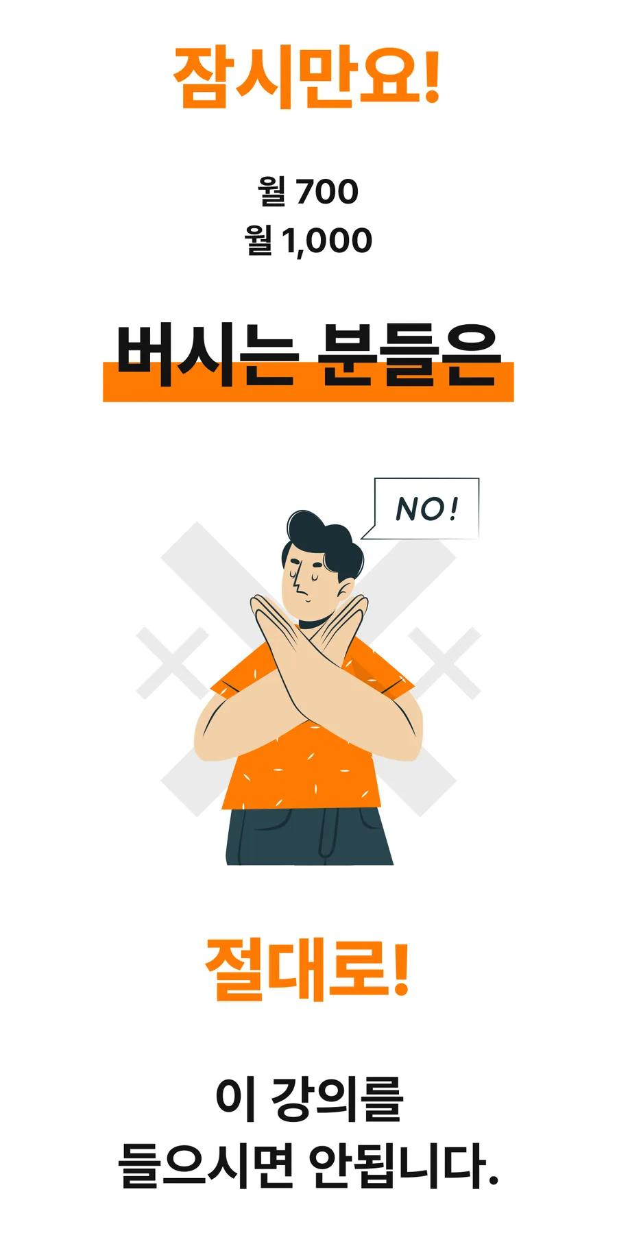 SNS 콘텐츠 올인원 — 기획부터 수익화까지 상세 이미지 1