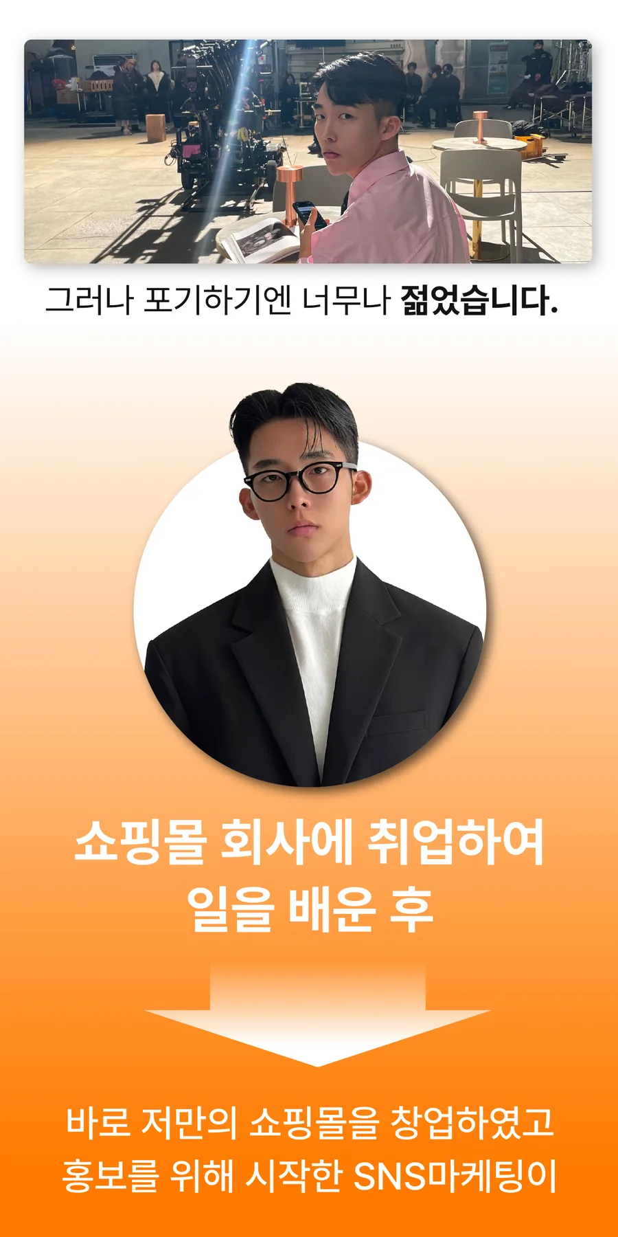 SNS 콘텐츠 올인원 — 기획부터 수익화까지 상세 이미지 8