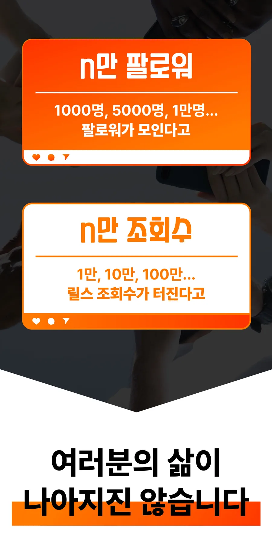 SNS 콘텐츠 올인원 — 기획부터 수익화까지 상세 이미지 11