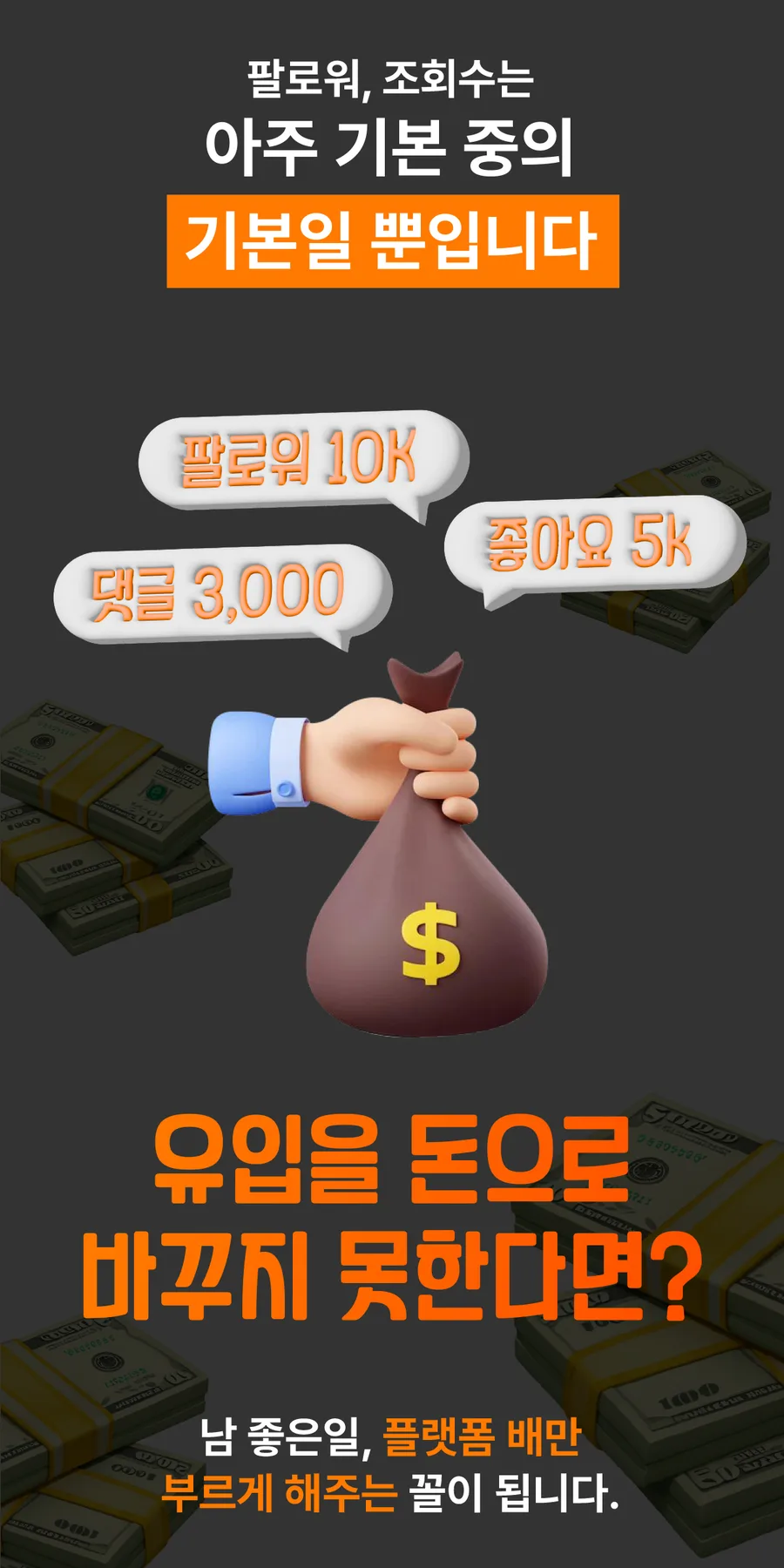 SNS 콘텐츠 올인원 — 기획부터 수익화까지 상세 이미지 12