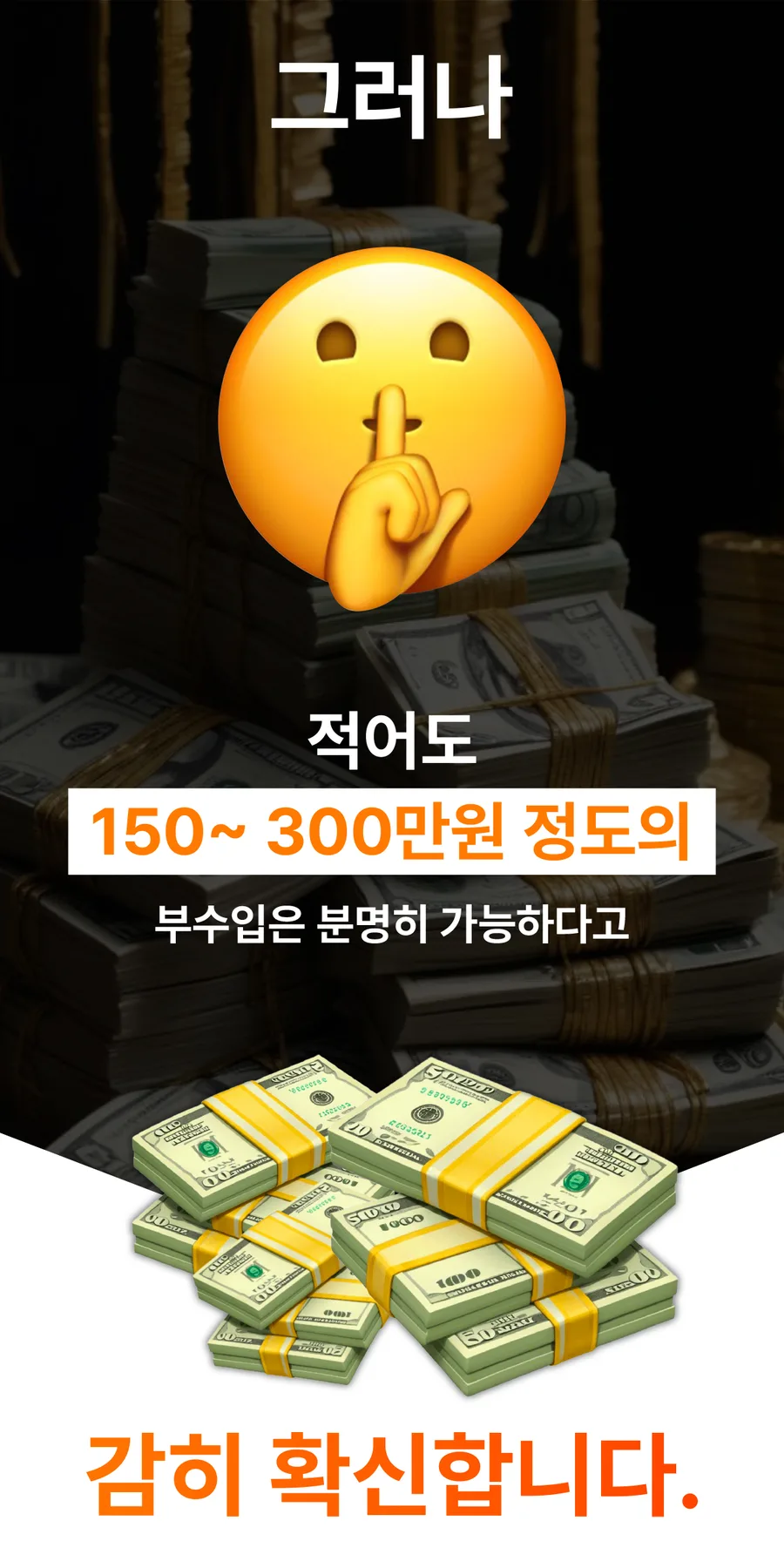 SNS 콘텐츠 올인원 — 기획부터 수익화까지 상세 이미지 19