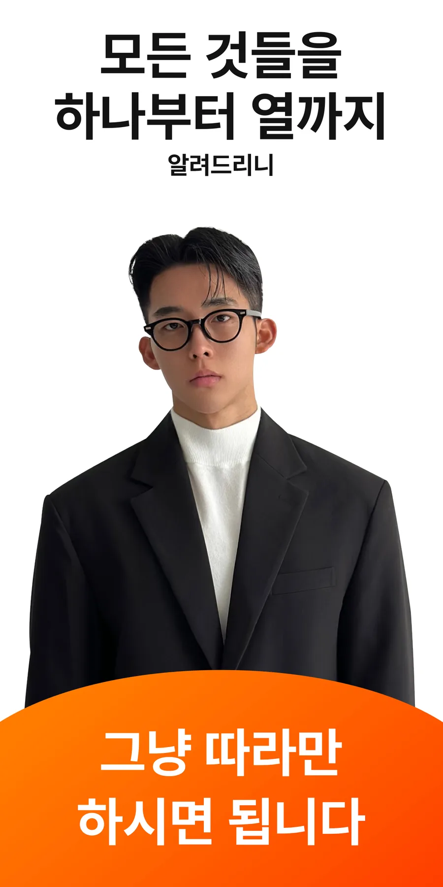 SNS 콘텐츠 올인원 — 기획부터 수익화까지 상세 이미지 22